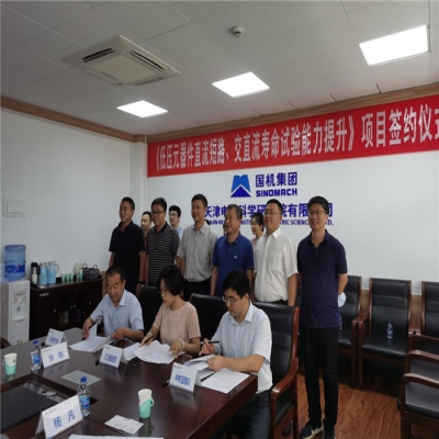 內部協(xié)同，中機國際在開(kāi)關(guān)電器領(lǐng)域再下一城